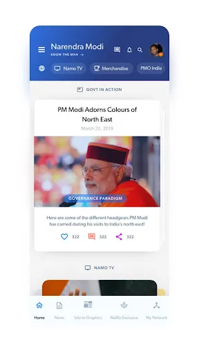 Скриншот 4 — Narendra Modi App