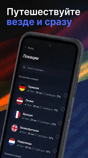 Скриншот 2 — NashVPN - Быстрый VPN