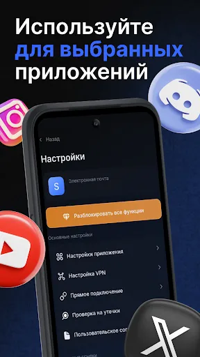 Скриншот 3 — NashVPN - Быстрый VPN