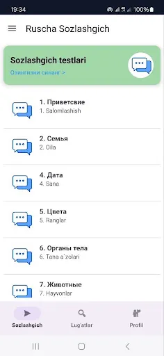 Скриншот 1 — Ruscha So'zlashgich
