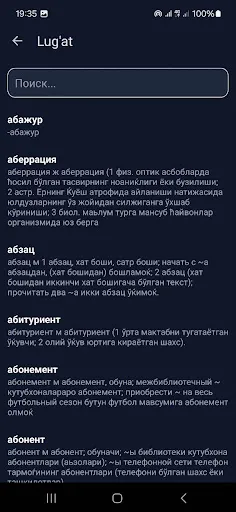 Скриншот 4 — Ruscha So'zlashgich