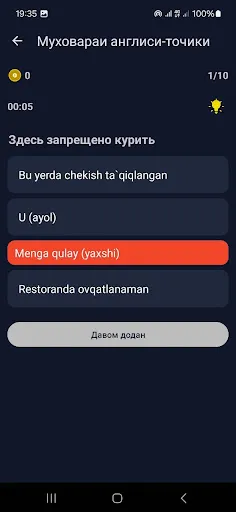 Скриншот 5 — Ruscha So'zlashgich