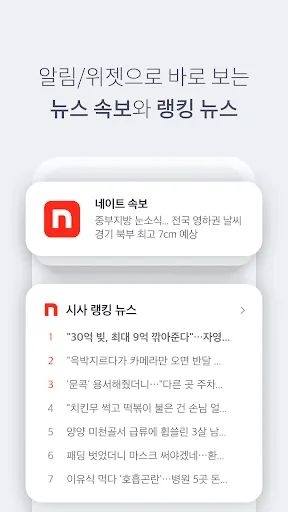 Скриншот 2 — 네이트 (nate)