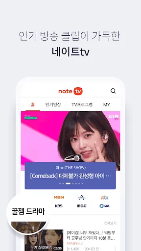 Скриншот 5 — 네이트 (nate)