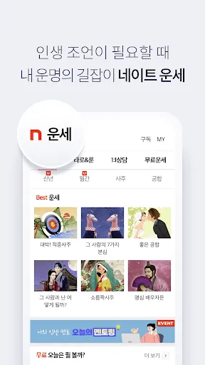 Скриншот 7 — 네이트 (nate)
