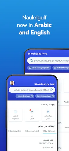 Скриншот 7 — Naukrigulf - Job Search App