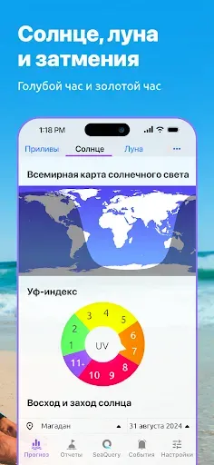 Скриншот 5 — Nautide: Приливы, Ветер, Волны