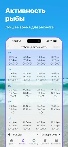 Скриншот 6 — Nautide: Приливы, Ветер, Волны
