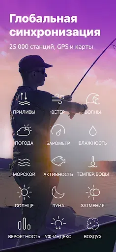 Скриншот 7 — Nautide: Приливы, Ветер, Волны