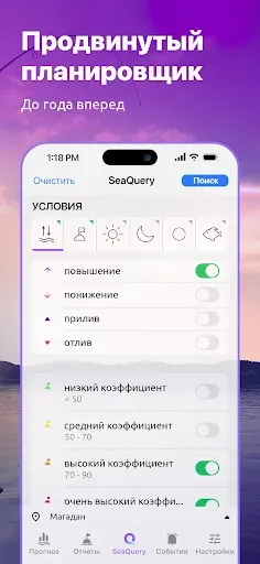 Скриншот 8 — Nautide: Приливы, Ветер, Волны
