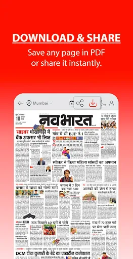 Скриншот 5 — Navbharatlive Hindi Epaper App
