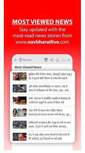 Скриншот 7 — Navbharatlive Hindi Epaper App