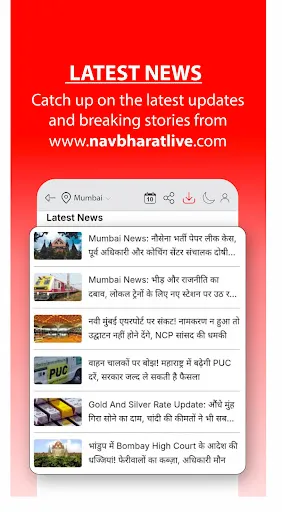Скриншот 8 — Navbharatlive Hindi Epaper App