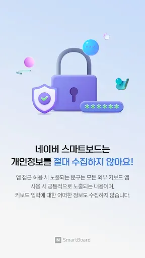 Скриншот 2 — 네이버 스마트보드 - Naver SmartBoard