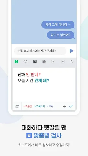 Скриншот 3 — 네이버 스마트보드 - Naver SmartBoard
