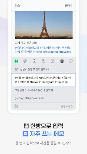Скриншот 6 — 네이버 스마트보드 - Naver SmartBoard