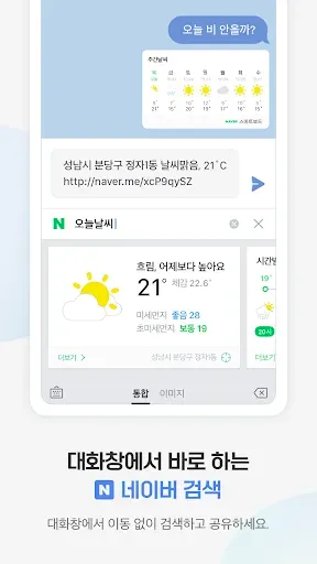 Скриншот 7 — 네이버 스마트보드 - Naver SmartBoard