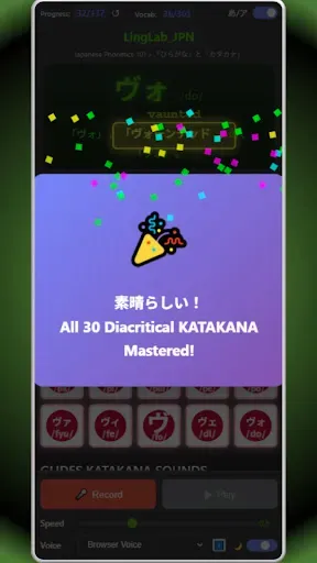 Скриншот 2 — LingLab_JPN