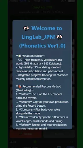 Скриншот 4 — LingLab_JPN