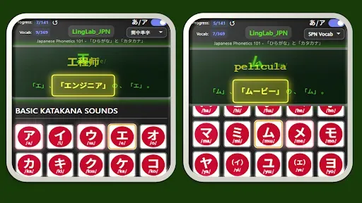 Скриншот 6 — LingLab_JPN