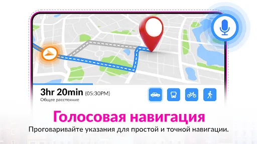 Скриншот 1 — Спутниковые карты GPS Живая