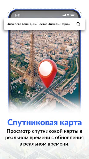 Скриншот 2 — Спутниковые карты GPS Живая