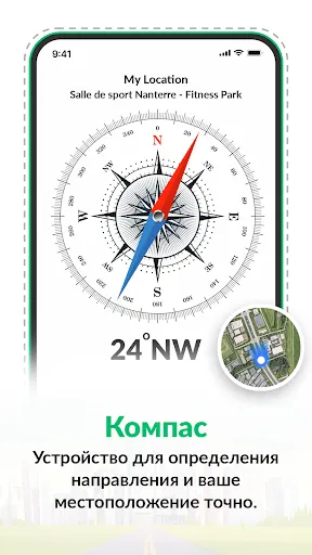 Скриншот 5 — Спутниковые карты GPS Живая