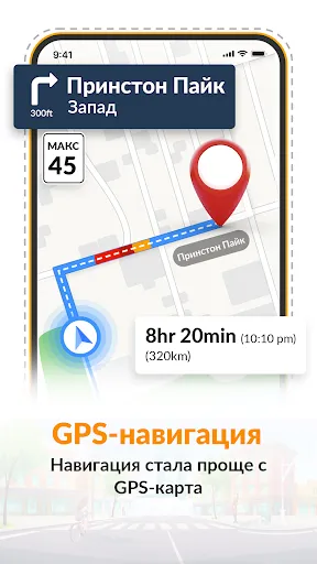 Скриншот 7 — Спутниковые карты GPS Живая
