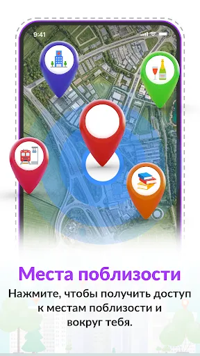 Скриншот 8 — Спутниковые карты GPS Живая