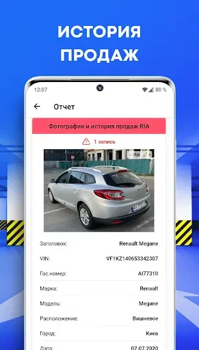 Скриншот 7 — Проверка автономера: Украина
