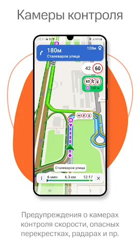 Скриншот 2 — Навител Навигатор GPS & Карты