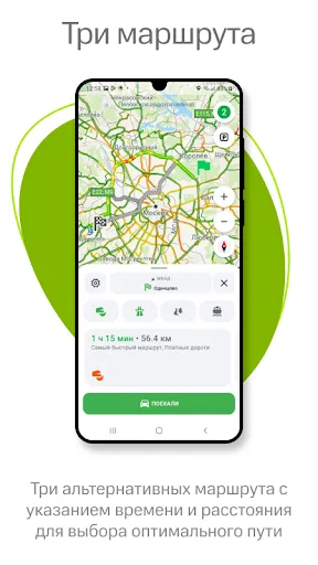 Скриншот 3 — Навител Навигатор GPS & Карты
