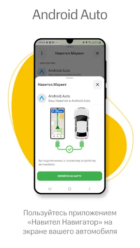 Скриншот 5 — Навител Навигатор GPS & Карты