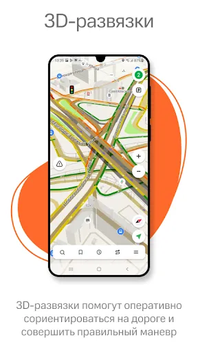 Скриншот 6 — Навител Навигатор GPS & Карты