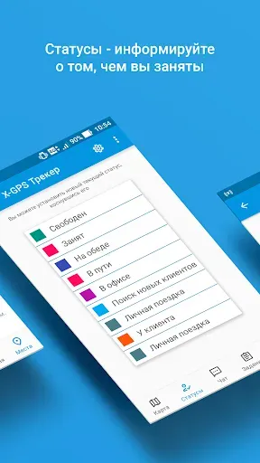 Скриншот 5 — X-GPS Tracker