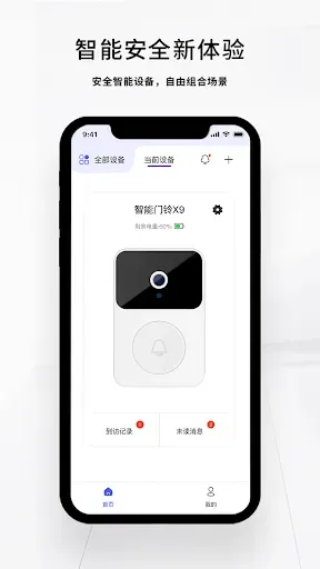 Скриншот 1 — X Smart Home