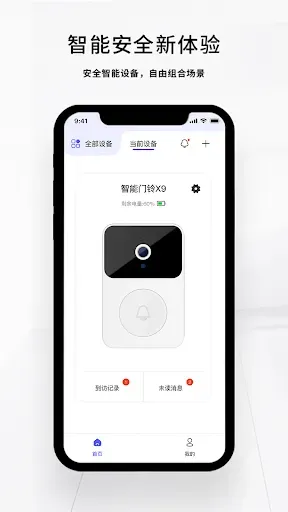 Скриншот 4 — X Smart Home