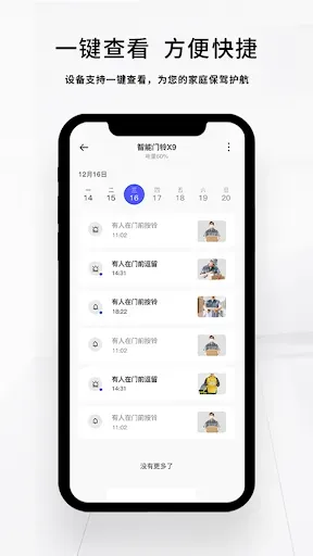 Скриншот 5 — X Smart Home