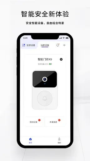 Скриншот 7 — X Smart Home