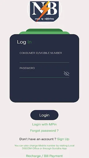 Скриншот 2 — Bihar Saral Smart Meter App