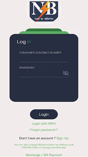 Скриншот 3 — Bihar Saral Smart Meter App