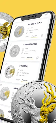 Скриншот 2 — Монеты Казахстана