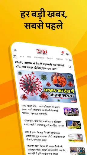 Скриншот 1 — NBT Local & Public Hindi News