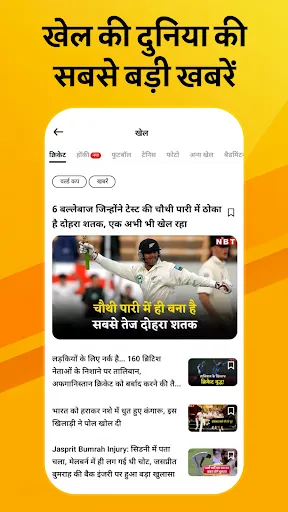 Скриншот 4 — NBT Local & Public Hindi News