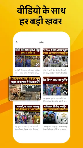 Скриншот 5 — NBT Local & Public Hindi News