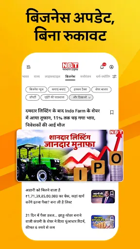 Скриншот 6 — NBT Local & Public Hindi News
