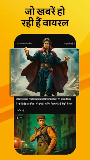Скриншот 7 — NBT Local & Public Hindi News