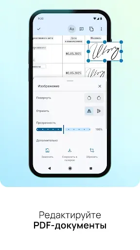 Скриншот 3 — МойОфис Документы ИИ