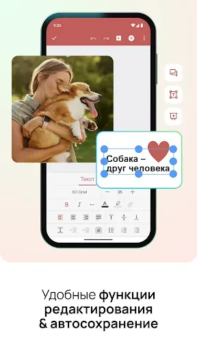 Скриншот 5 — МойОфис Документы ИИ