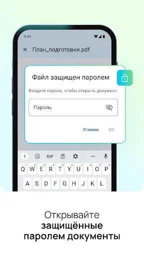 Скриншот 7 — МойОфис Документы ИИ
